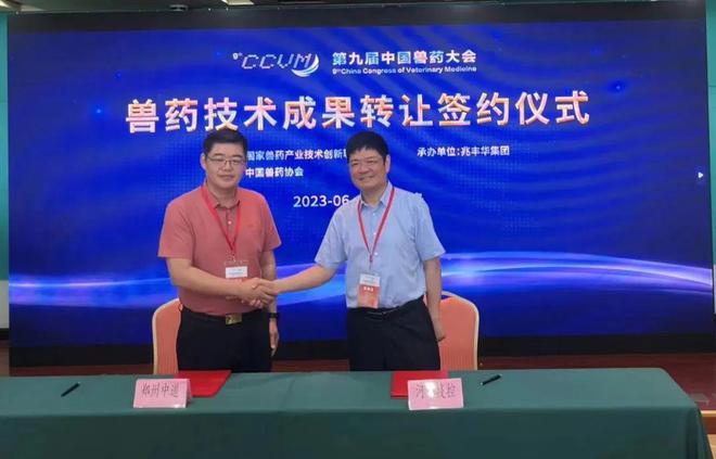 第九屆中國獸藥大會(huì)在青島成功舉辦，技術(shù)咨詢引領(lǐng)行業(yè)新航向