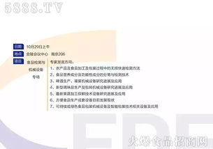 第二屆中國食品科技成果交流會(huì) 搭建產(chǎn)學(xué)研橋梁，助力食品產(chǎn)業(yè)高質(zhì)量發(fā)展